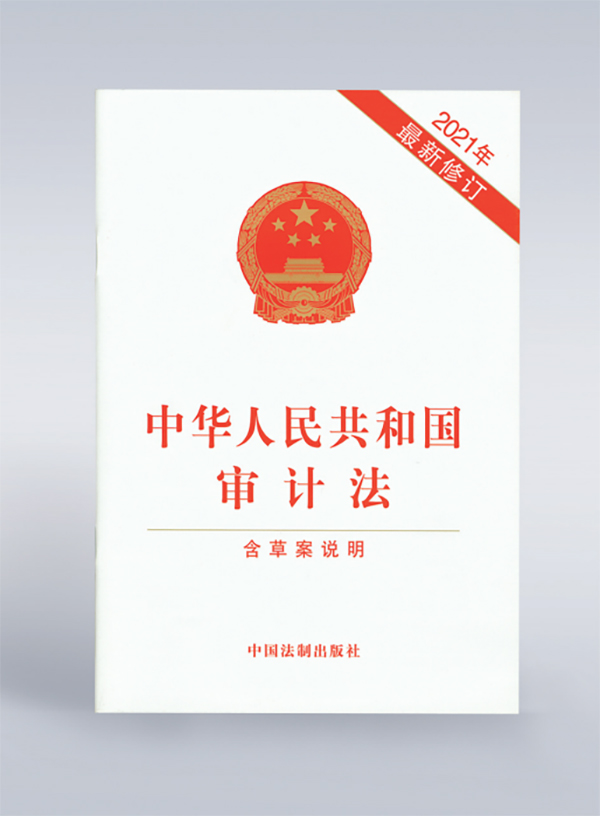 新時代新征程審計工作高質量發(fā)展的根本指引